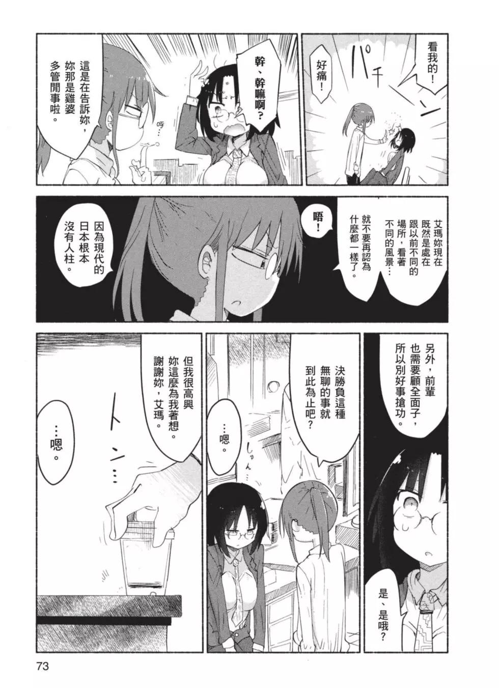 第 74 页