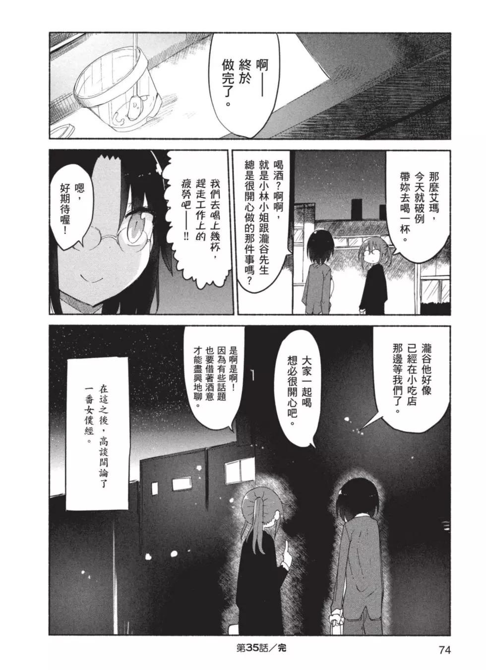 第 75 页