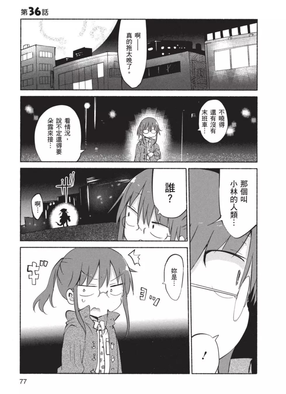 第 78 页