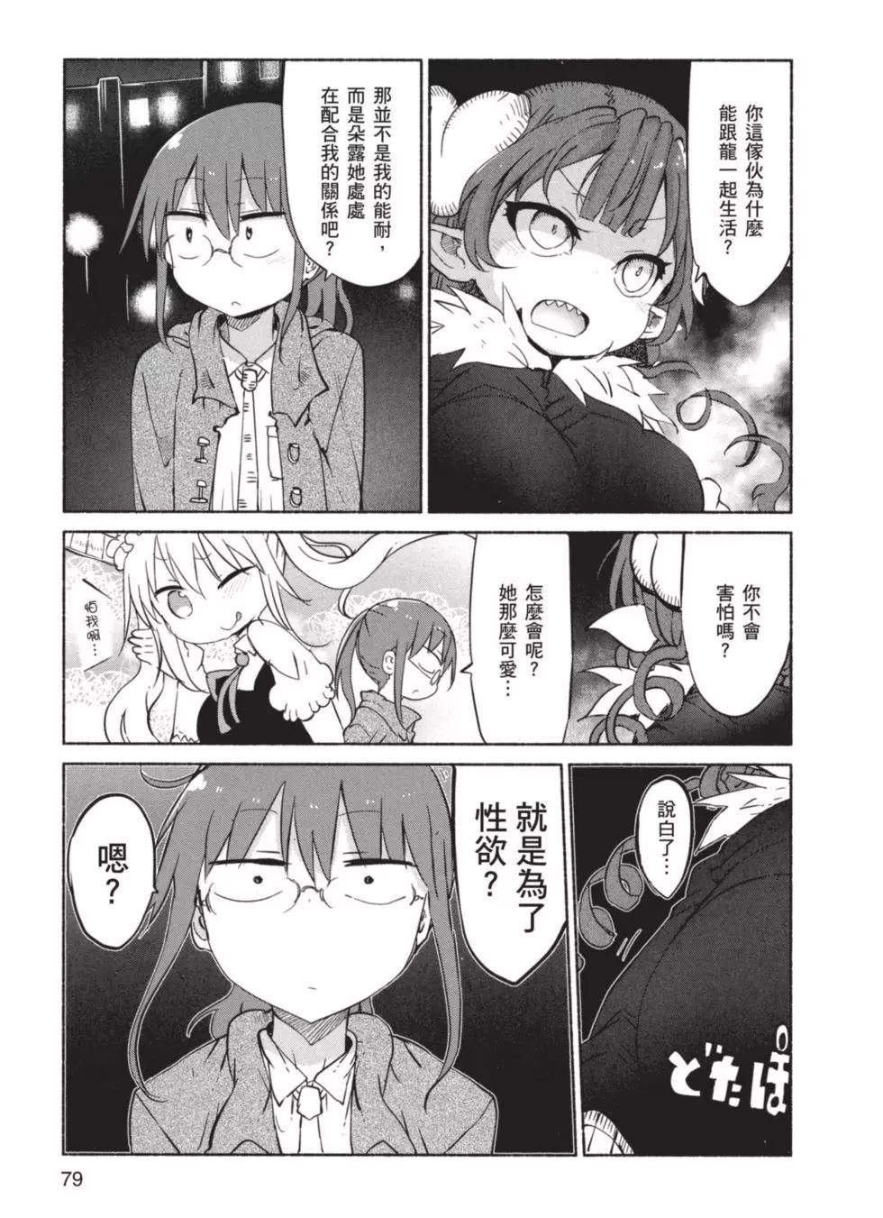 第 80 页