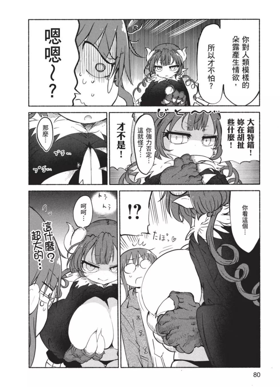 第 81 页