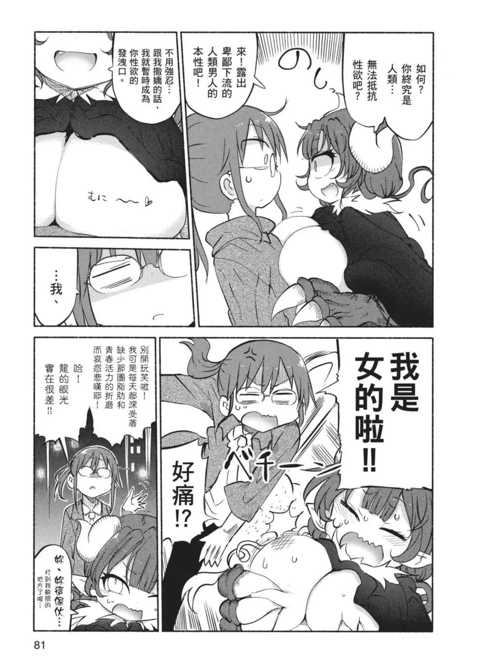 第 82 页
