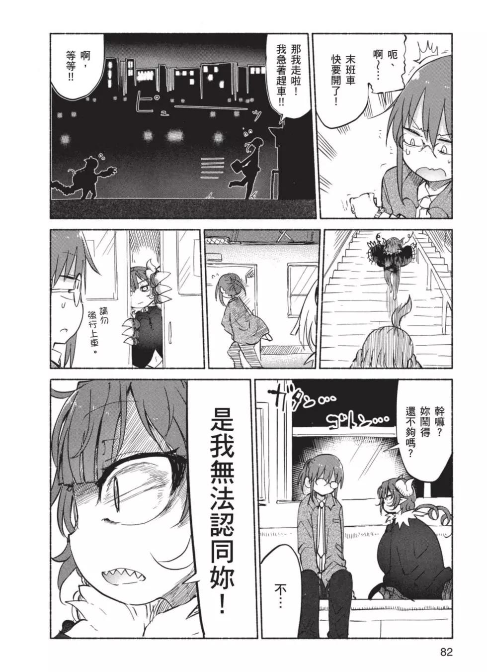 第 83 页