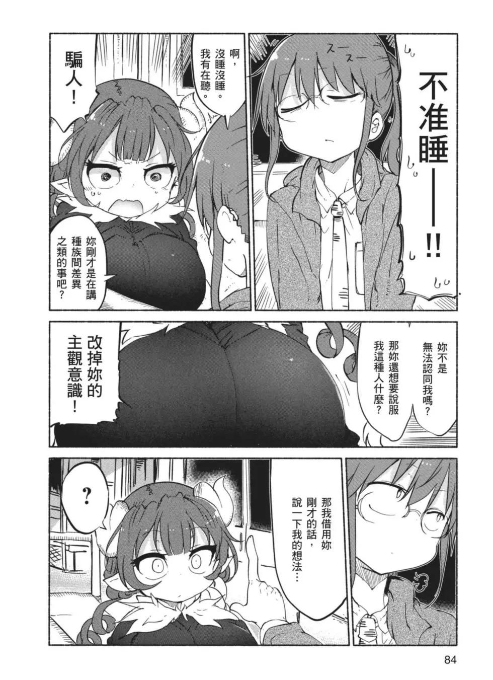第 85 页