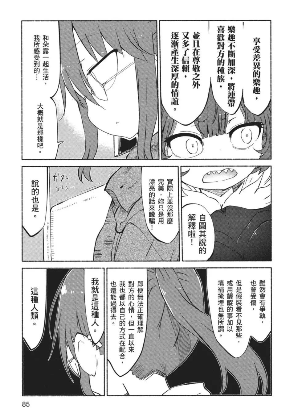 第 86 页