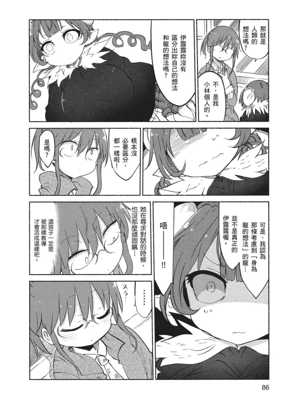 第 87 页