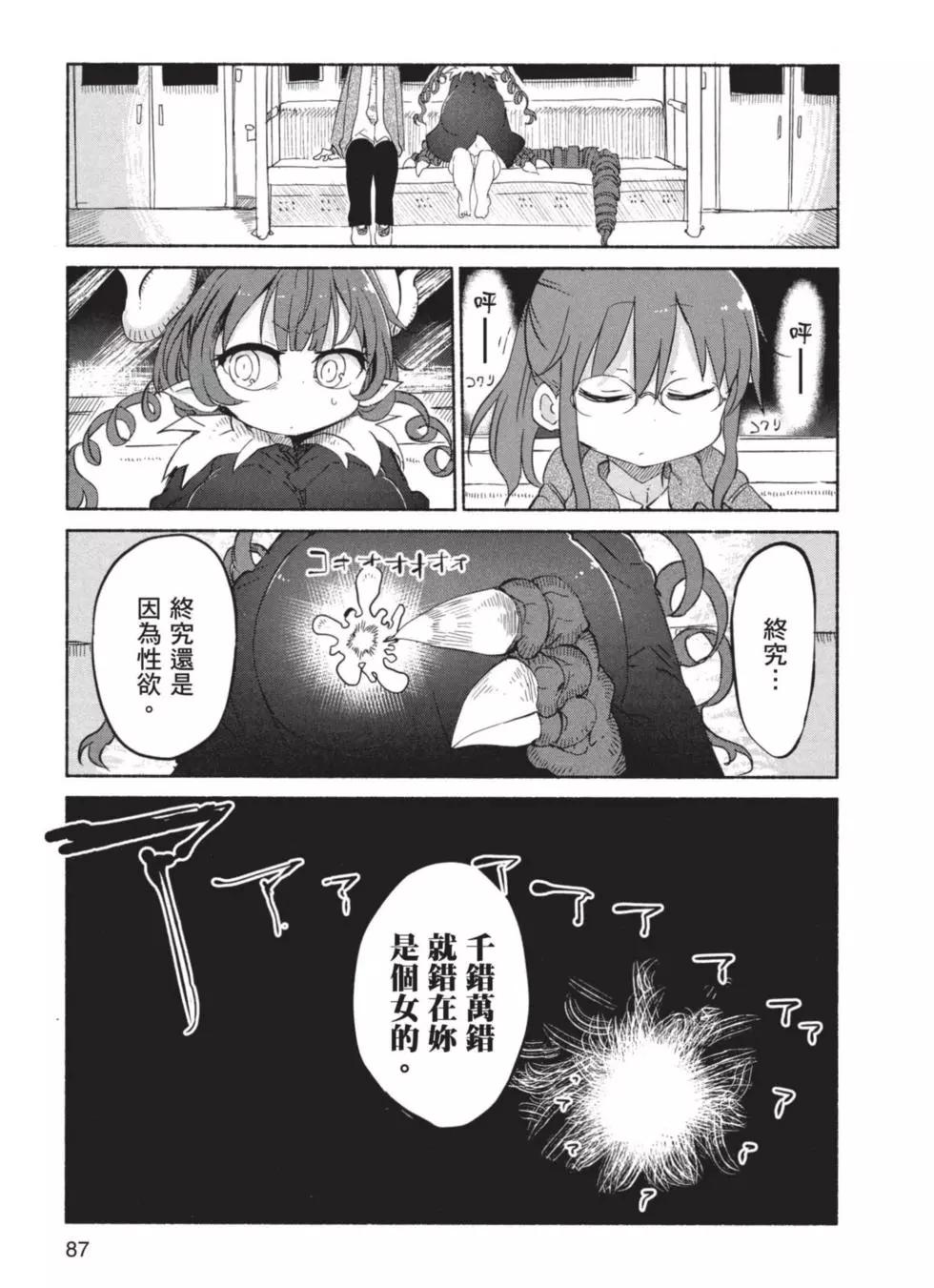 第 88 页