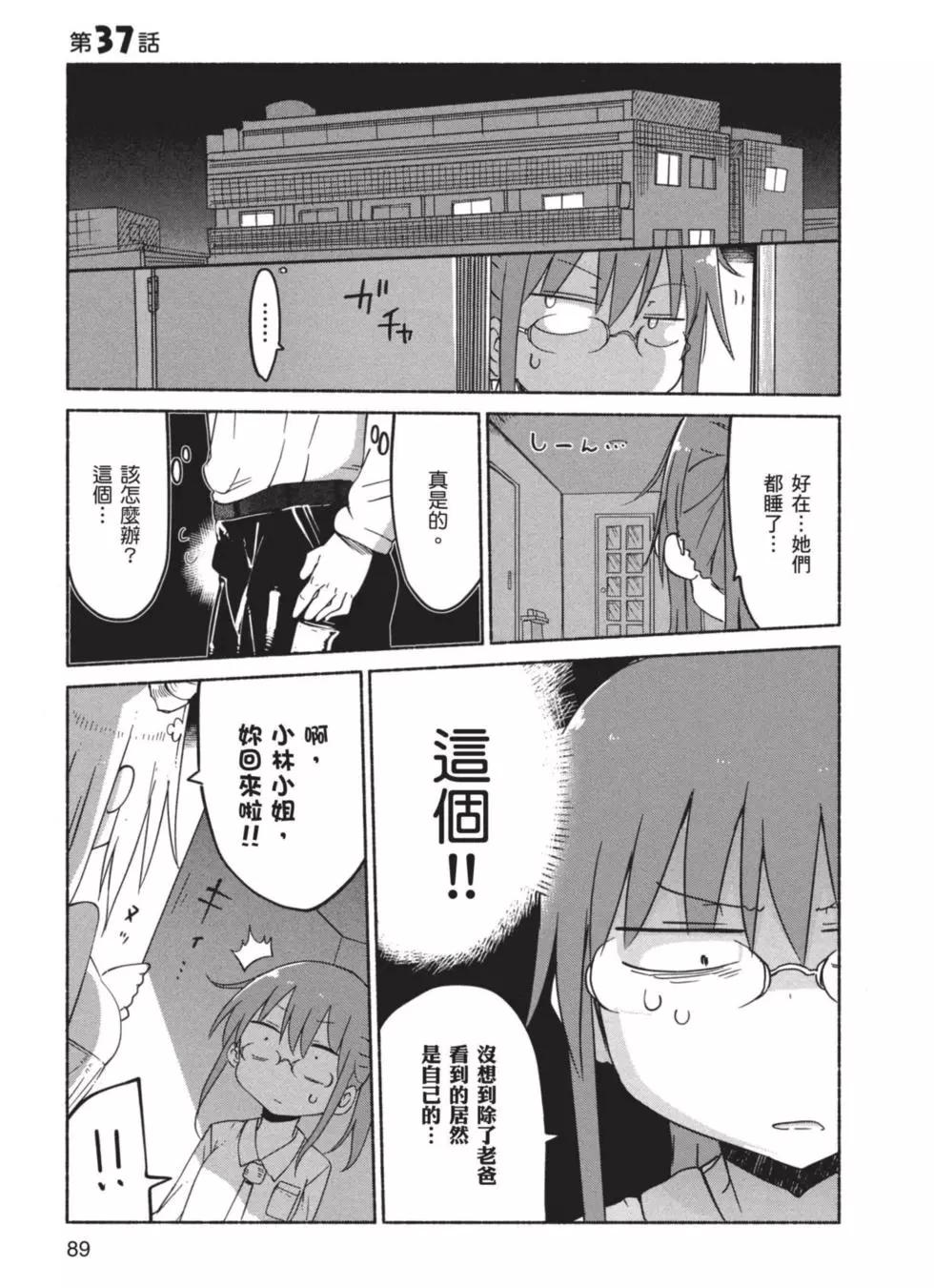 第 90 页