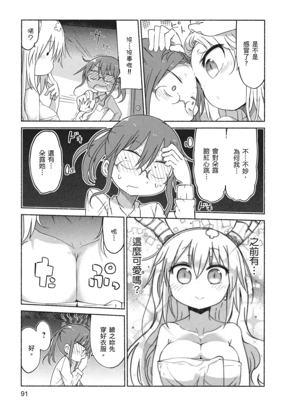 第 92 页