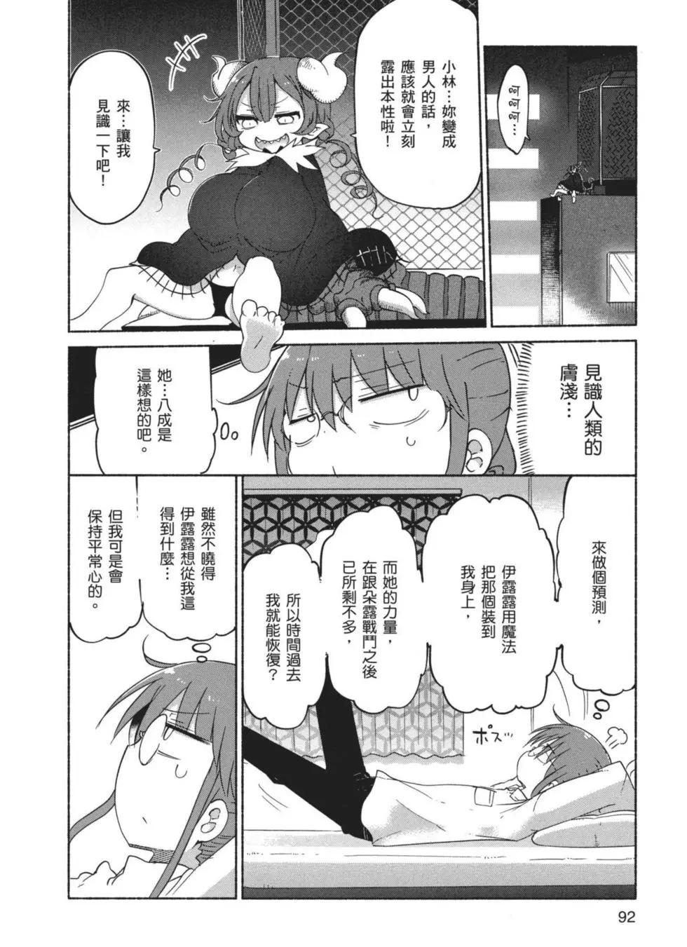 第 93 页