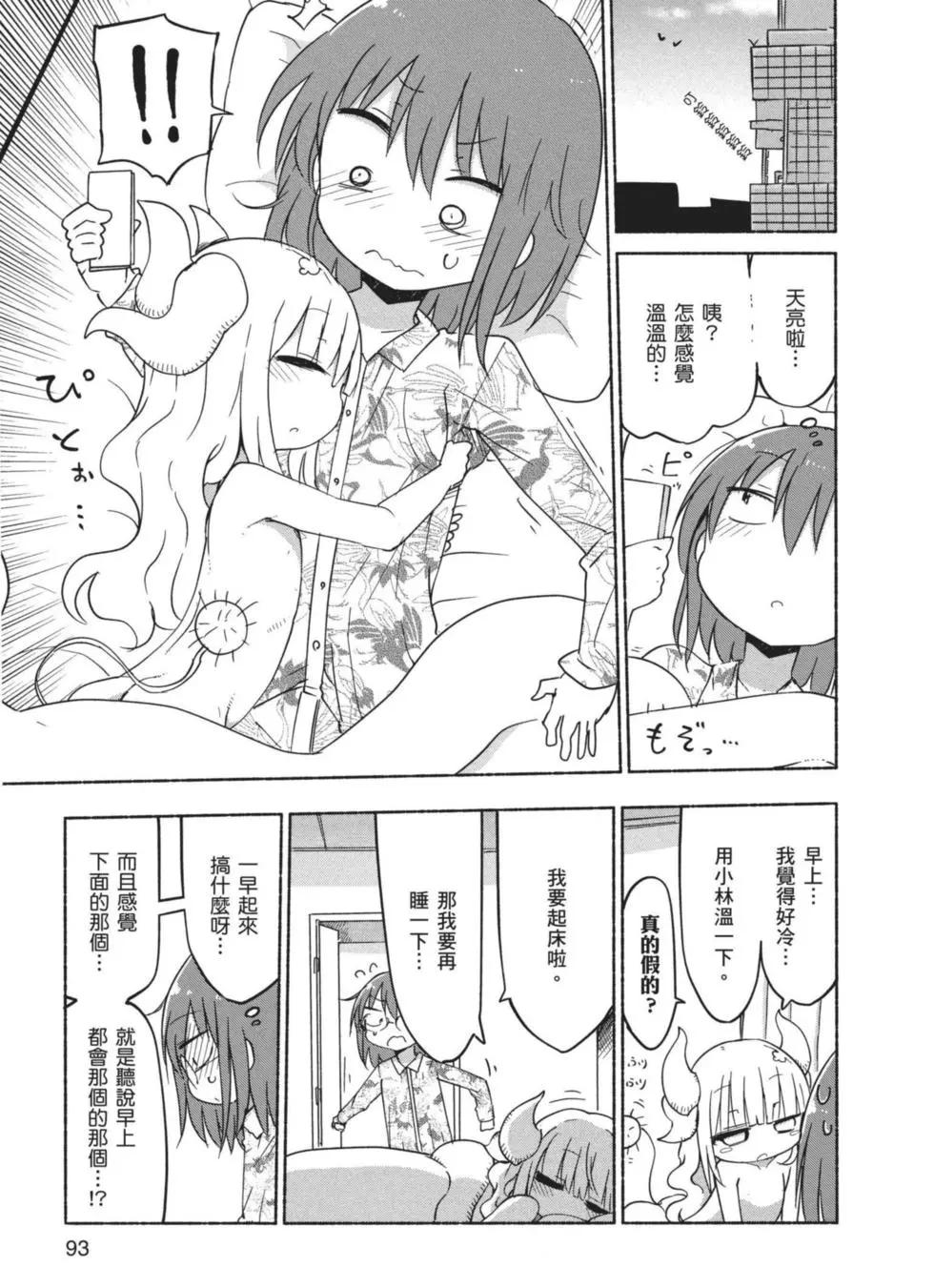 第 94 页