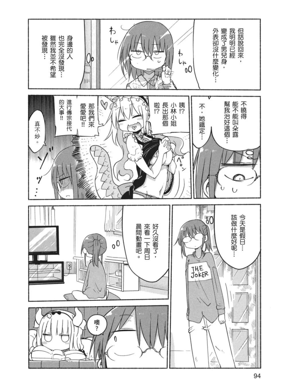 第 95 页