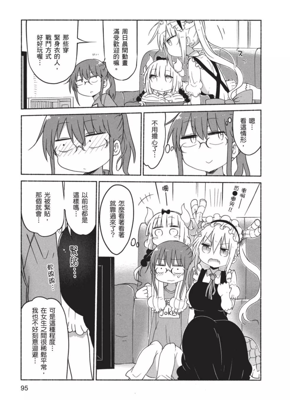 第 96 页