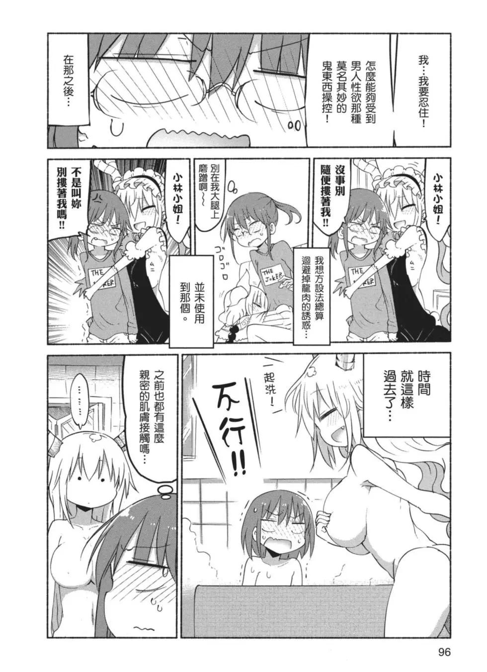 第 97 页