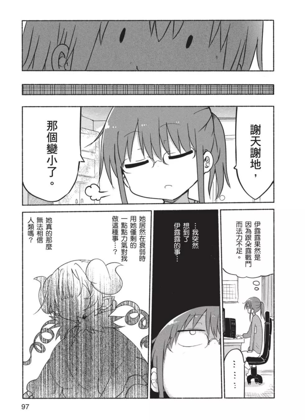 第 98 页