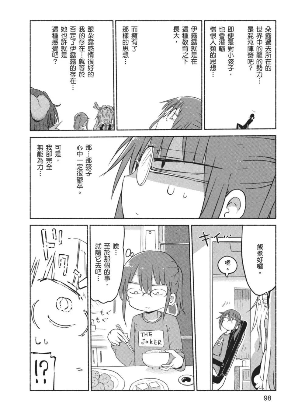 第 99 页