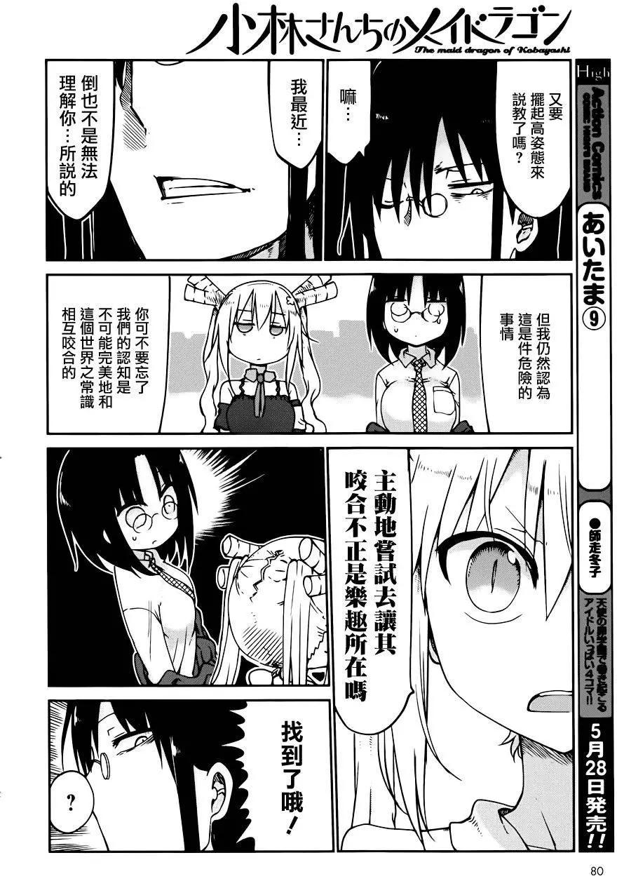 第 14 页