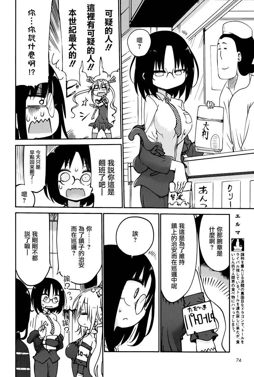第 8 页