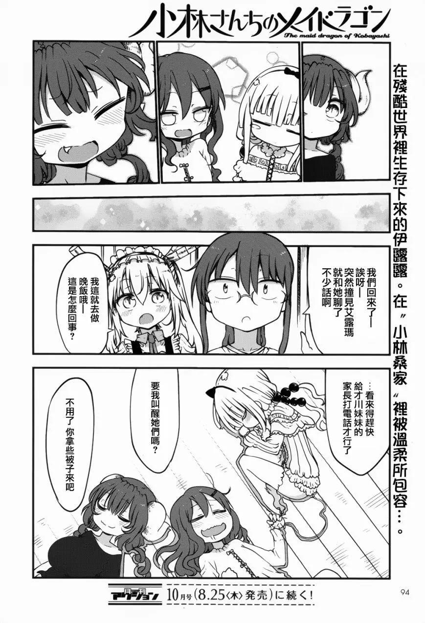 第 12 页