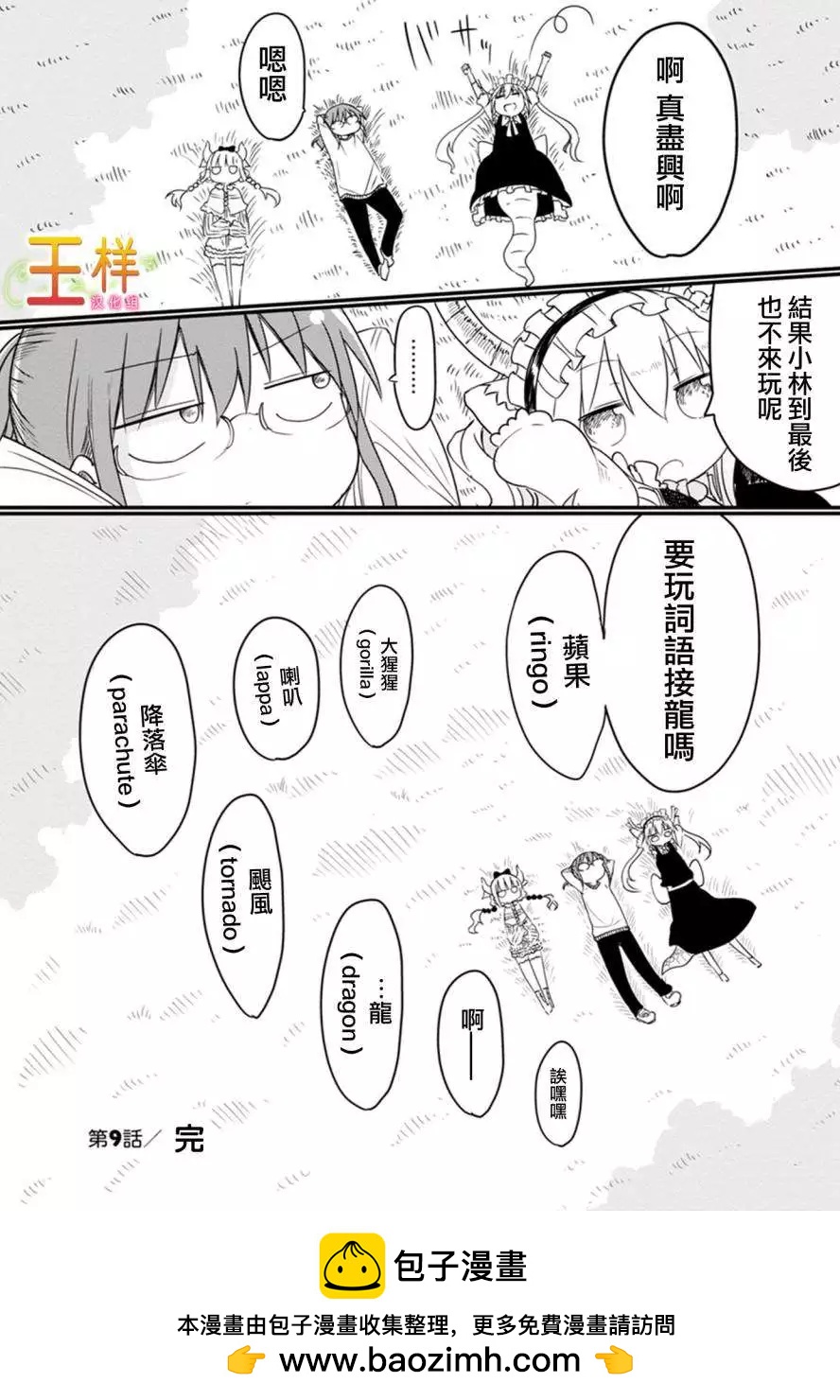 第 12 页