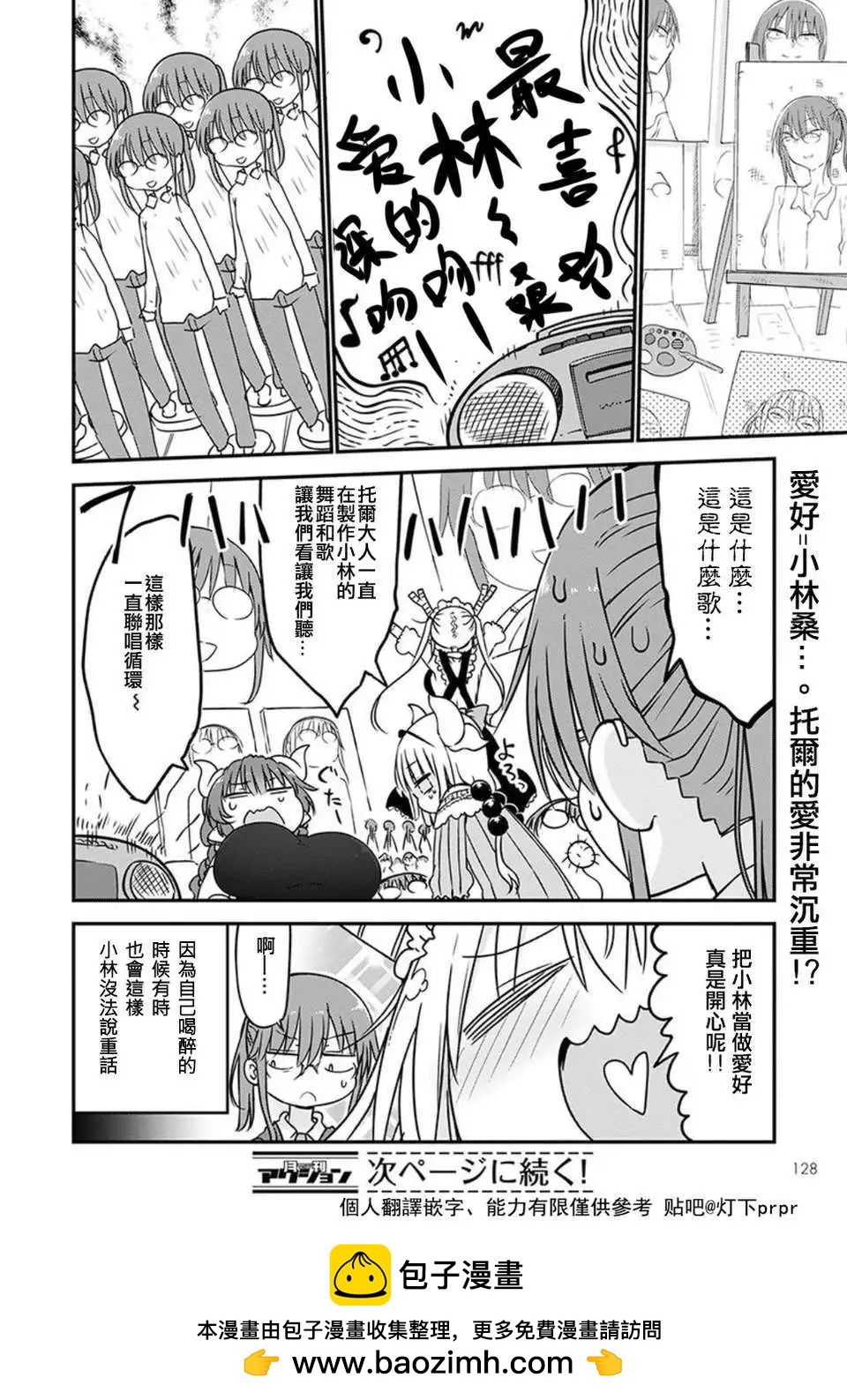 第 12 页