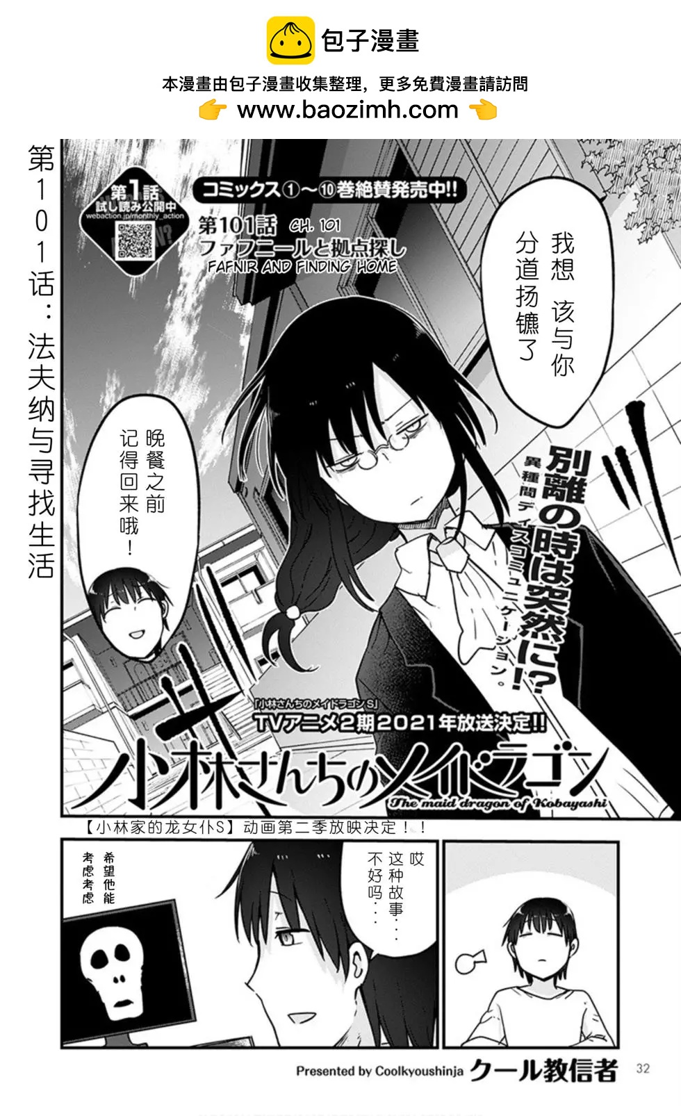 第 2 页