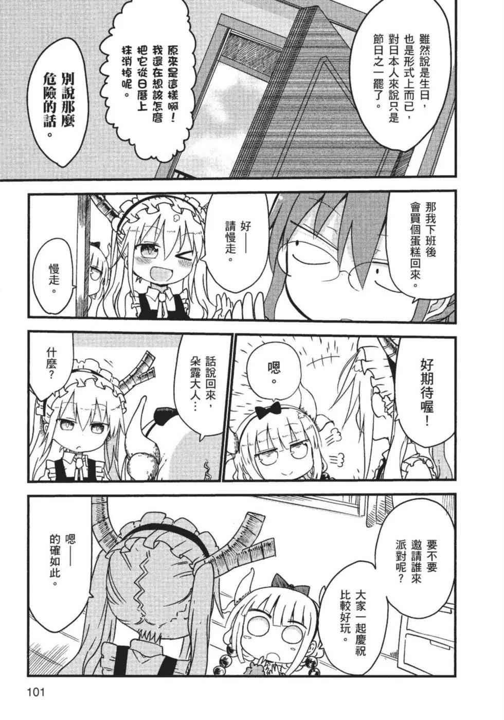 第 102 页