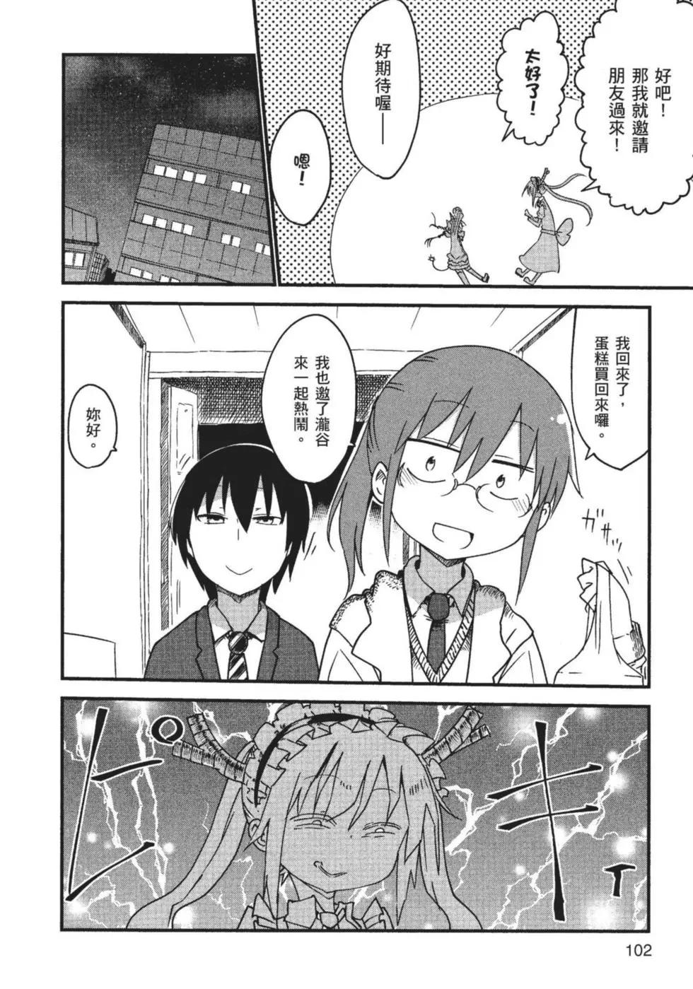 第 103 页