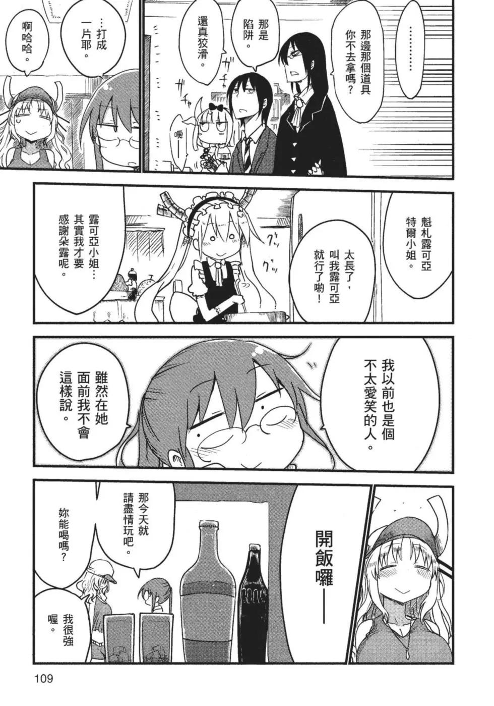 第 110 页