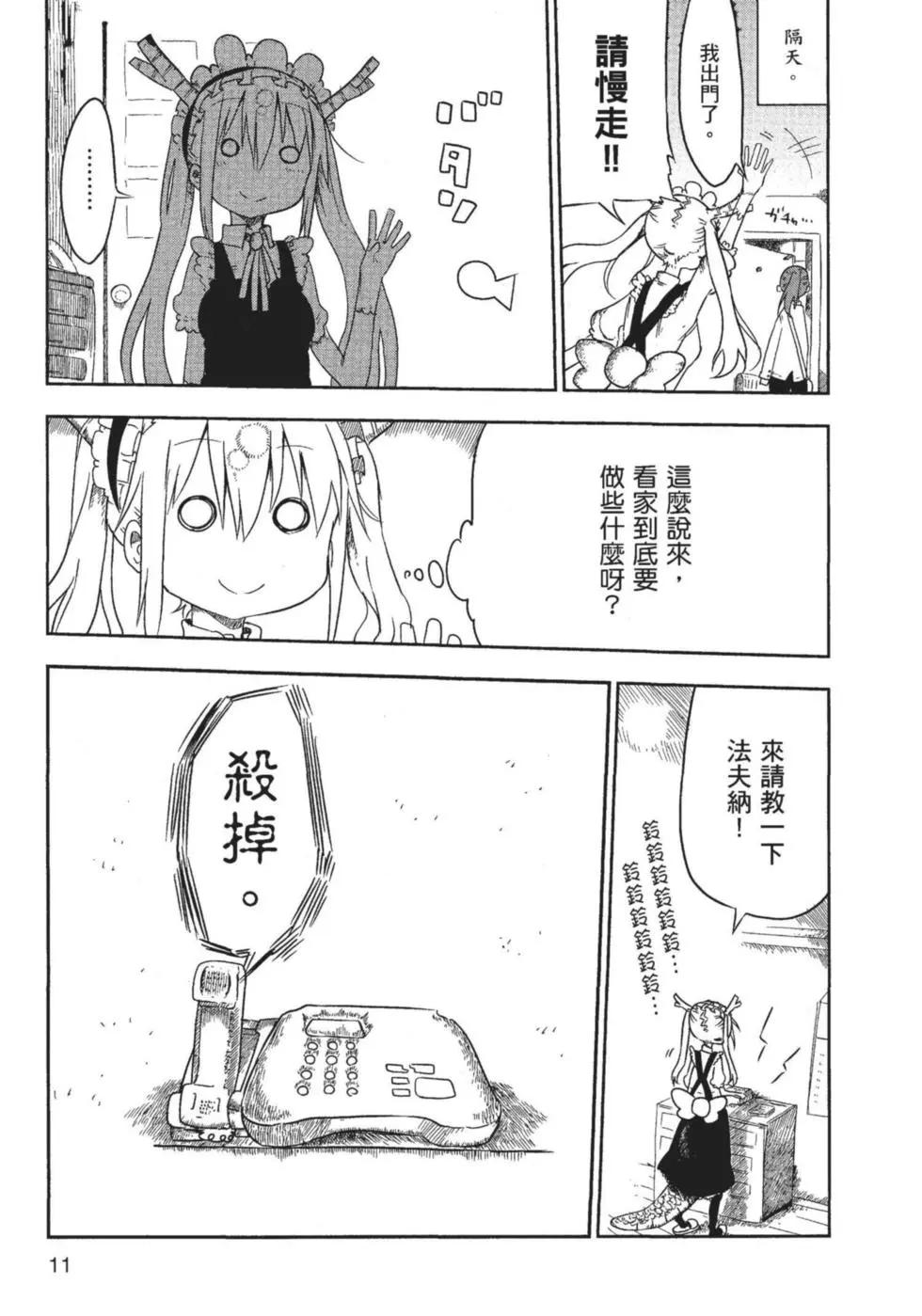 第 12 页