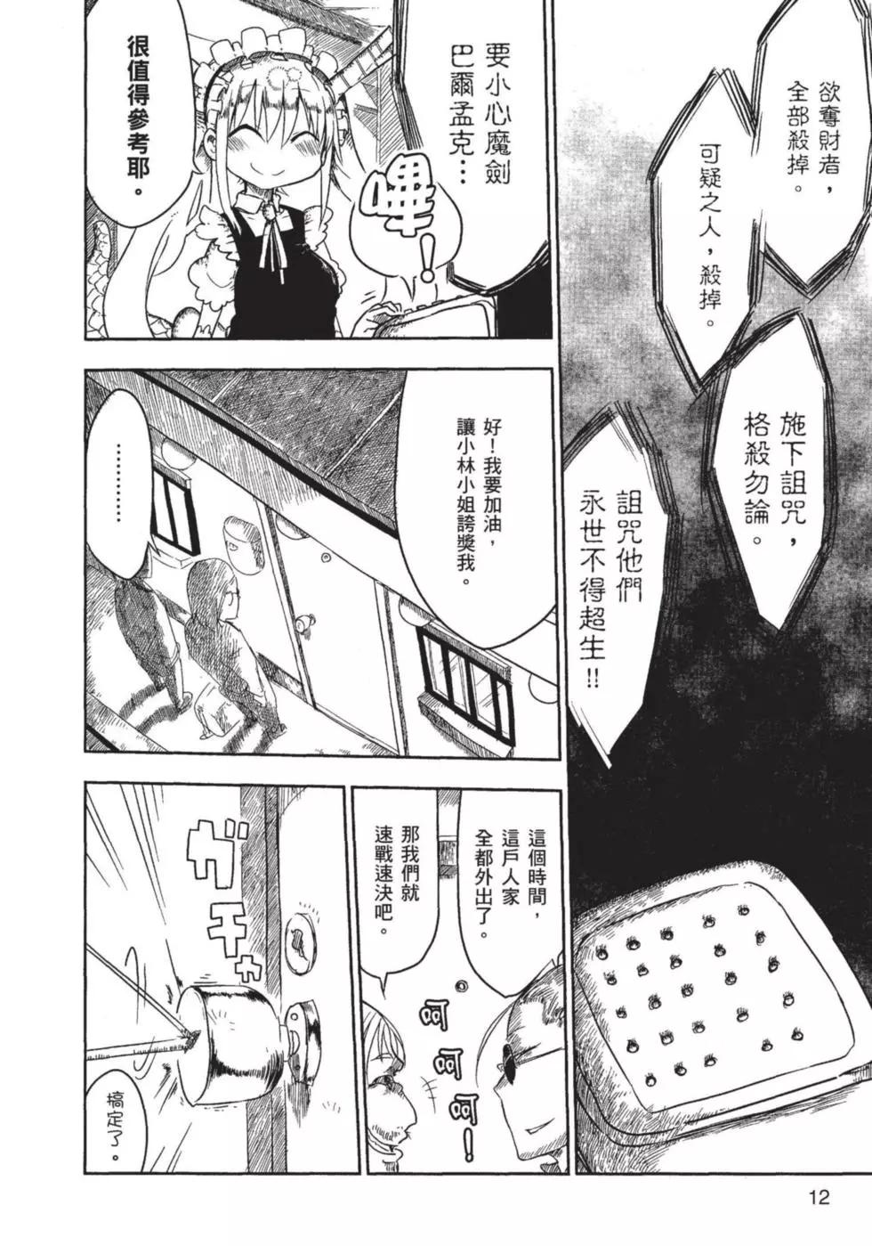 第 13 页