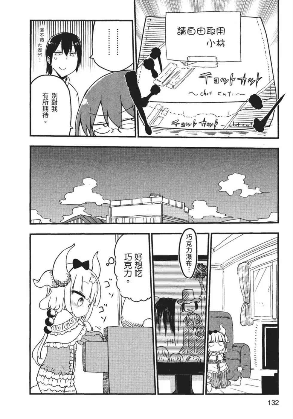 第 133 页