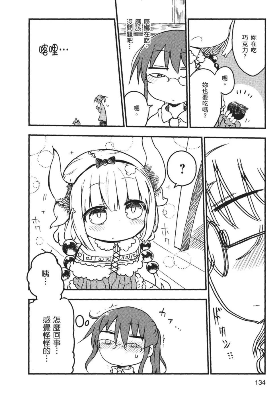 第 135 页