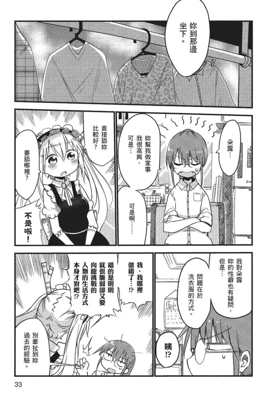 第 34 页