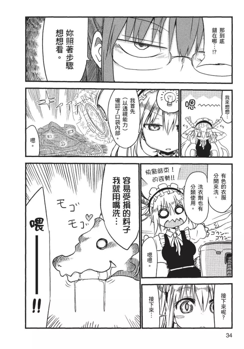 第 35 页