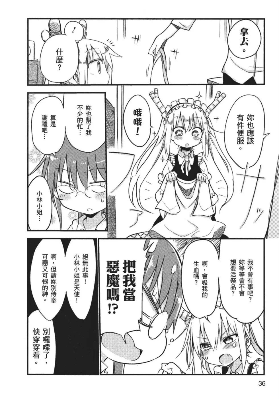 第 37 页
