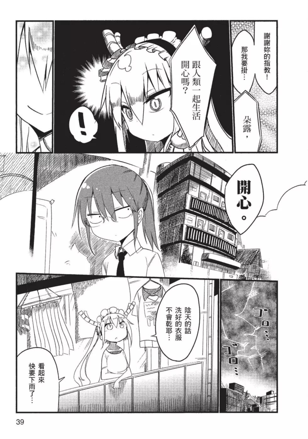 第 40 页