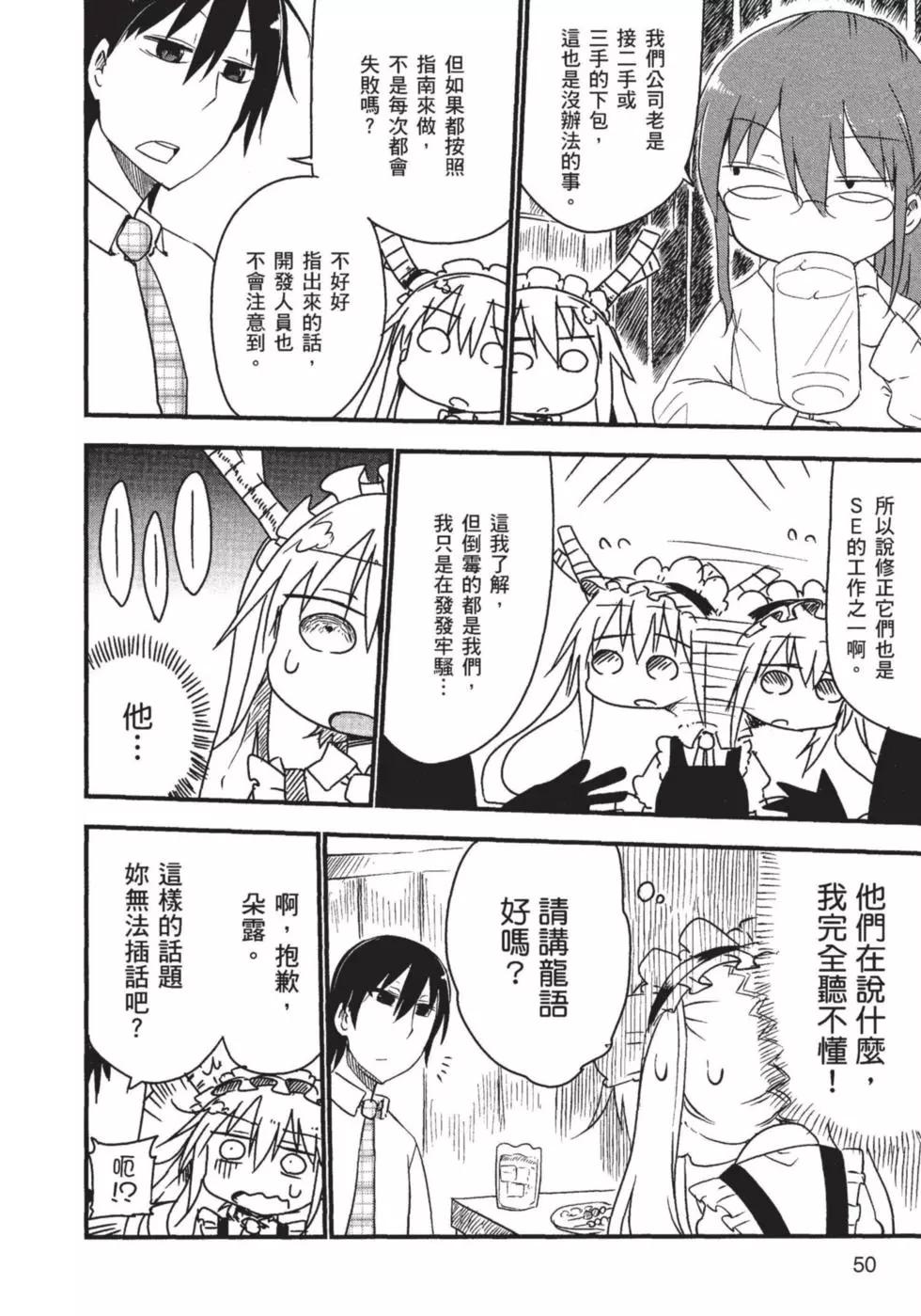 第 51 页