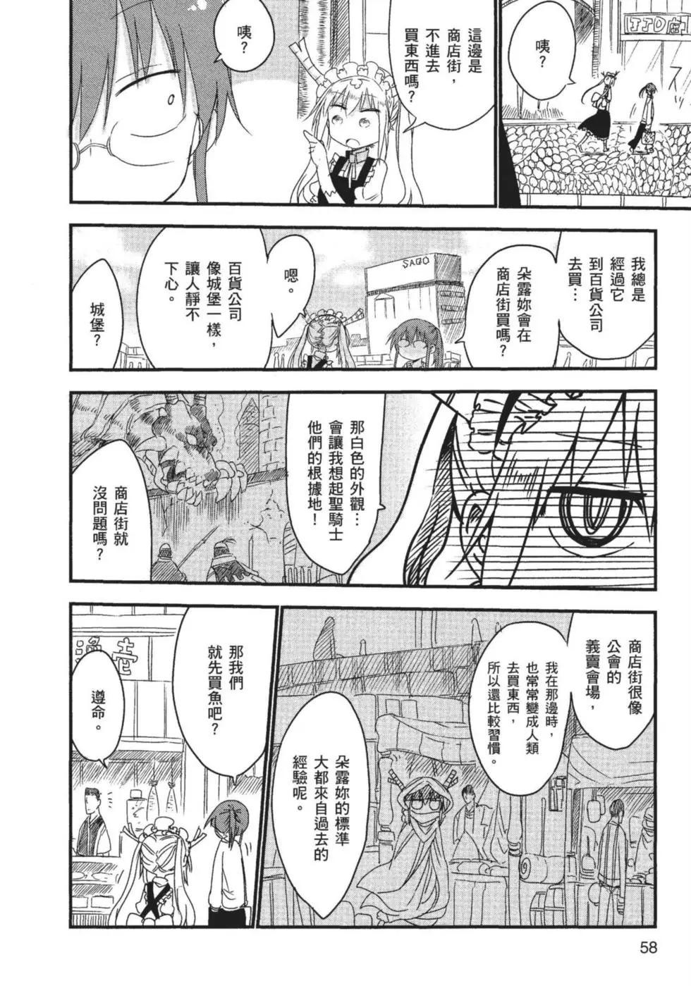 第 59 页