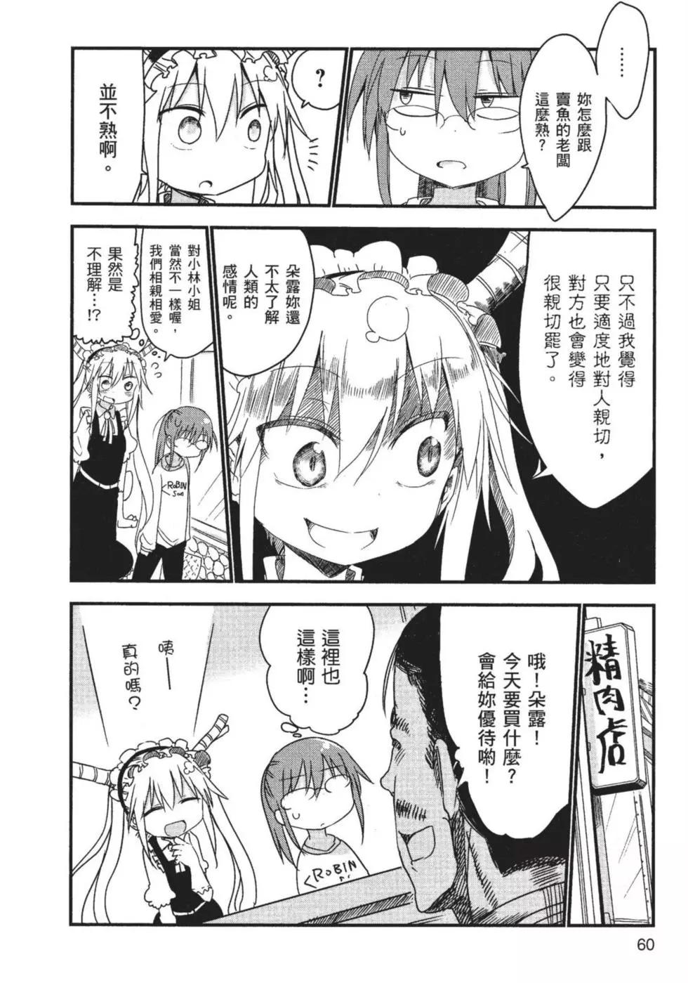 第 61 页