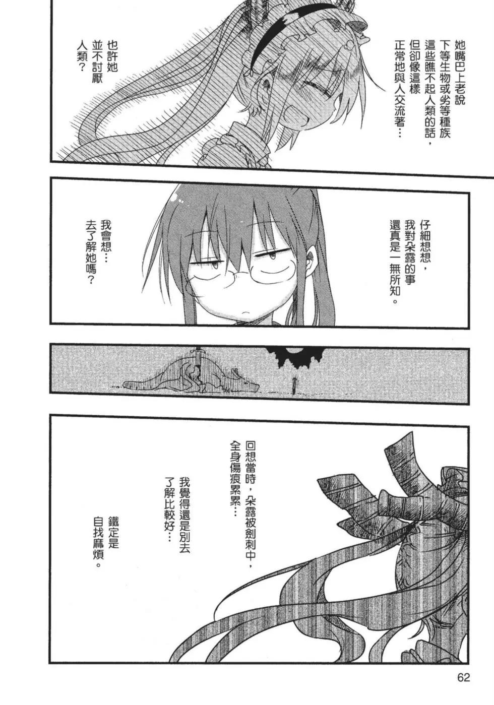 第 63 页