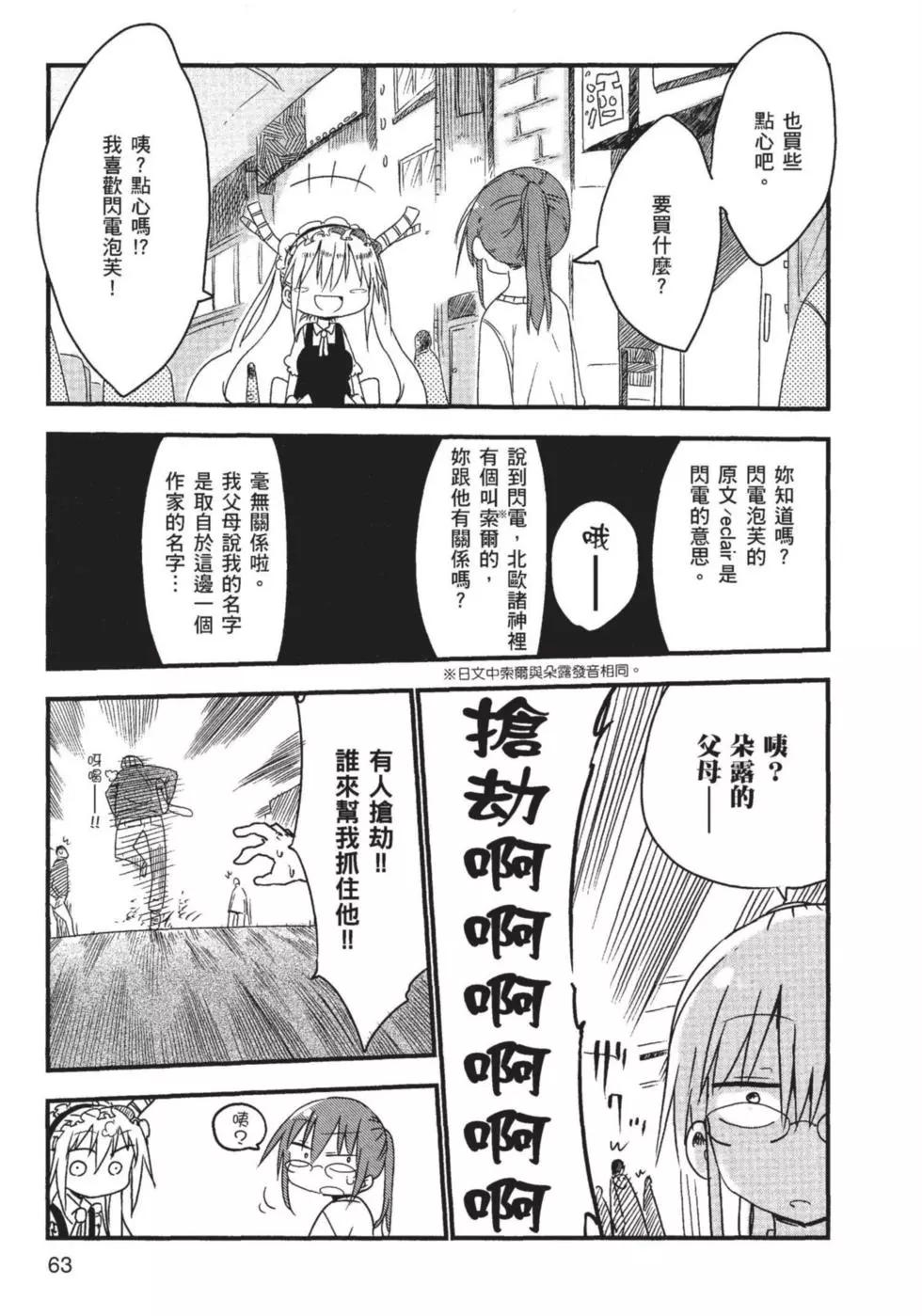 第 64 页