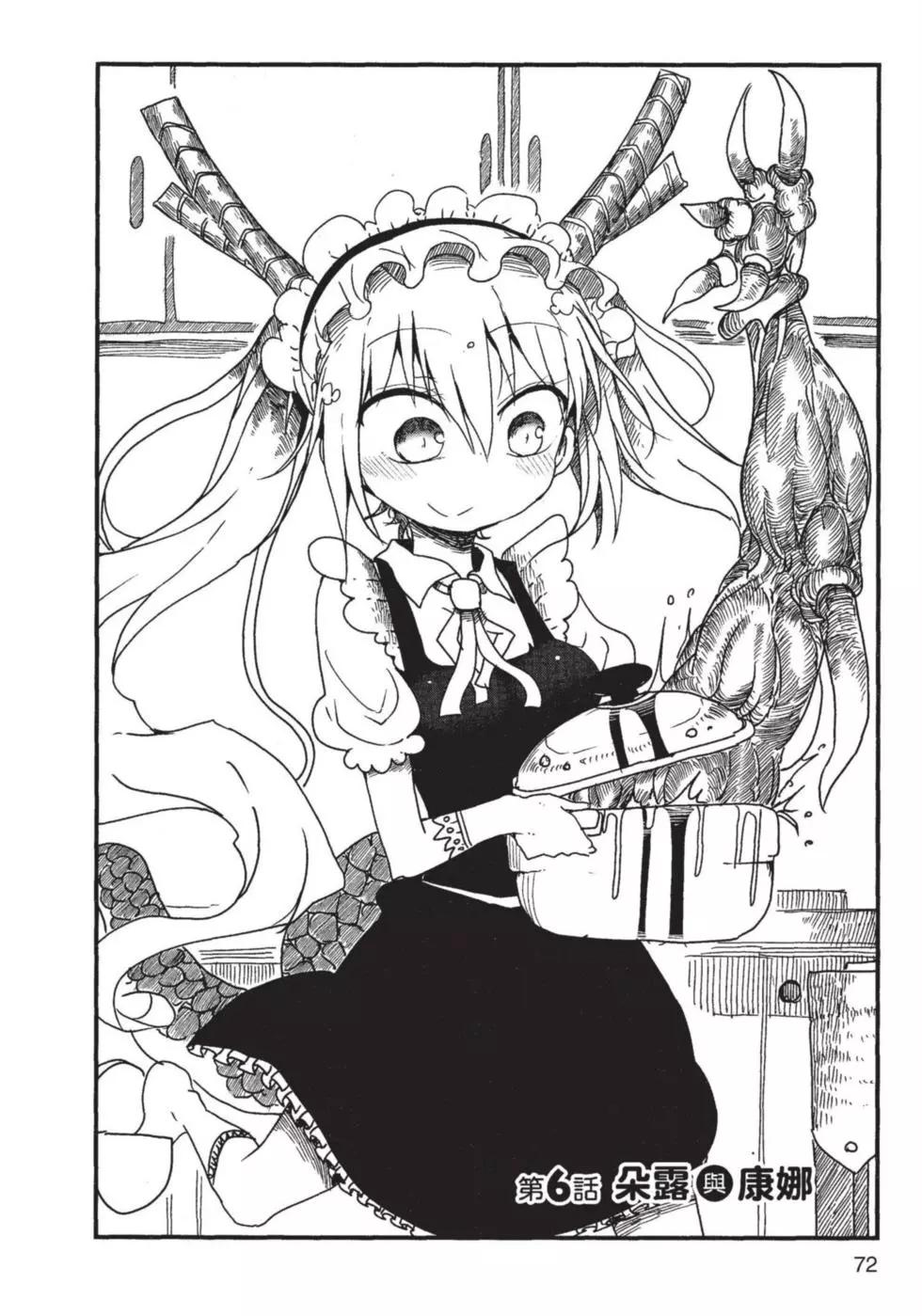 第 73 页