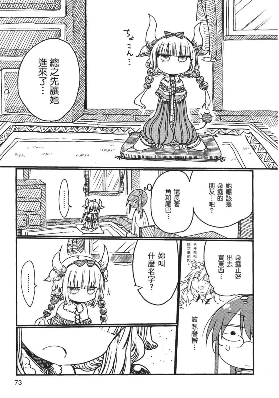 第 74 页