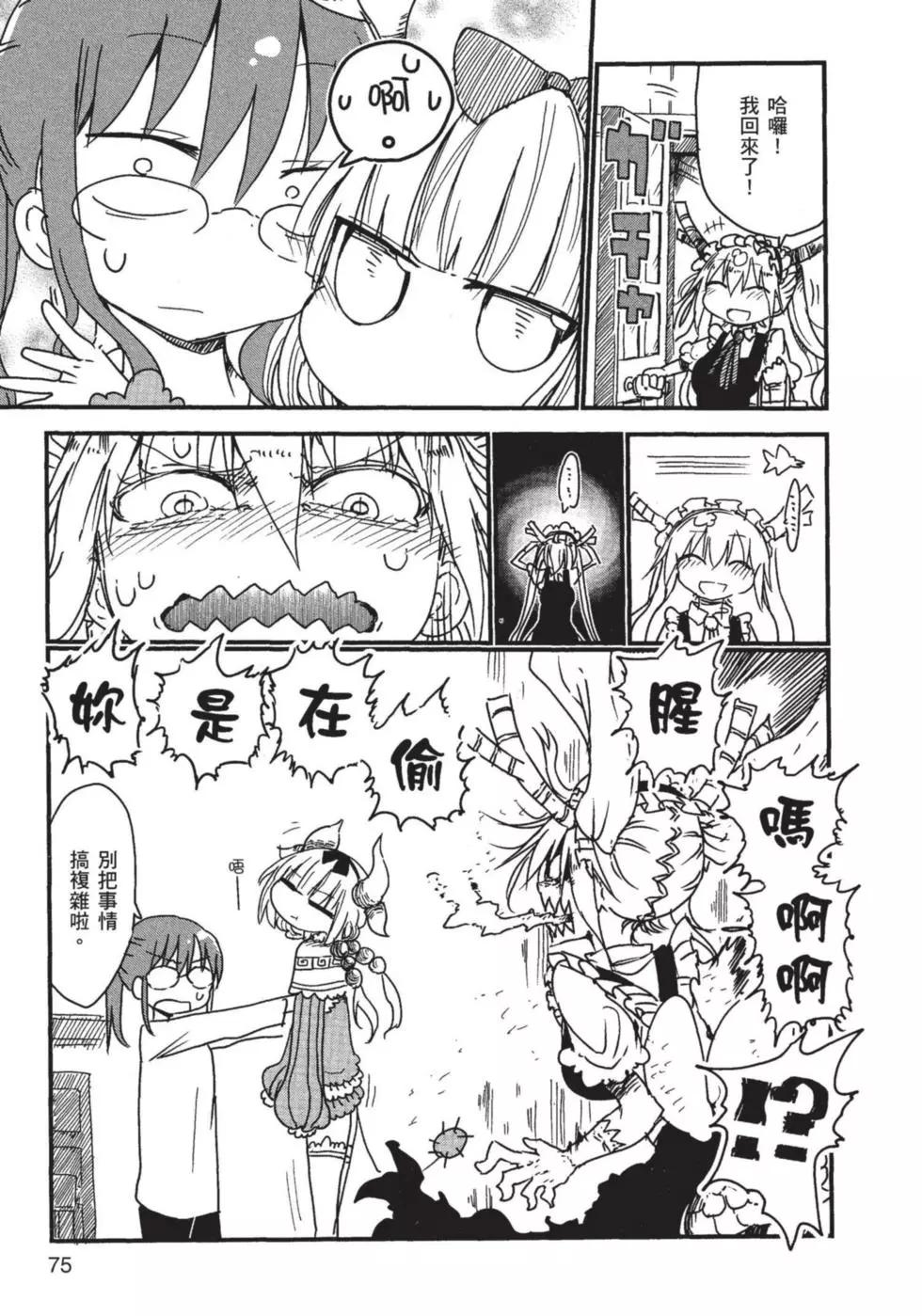 第 76 页