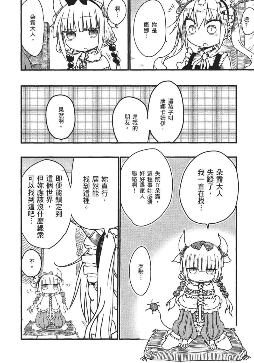 第 77 页