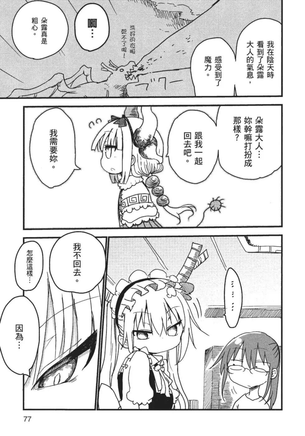 第 78 页