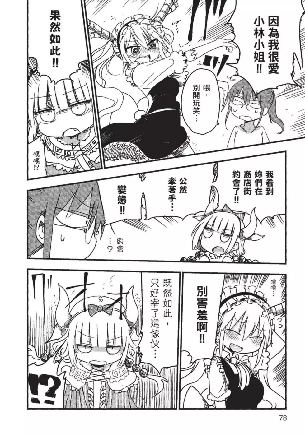 第 79 页