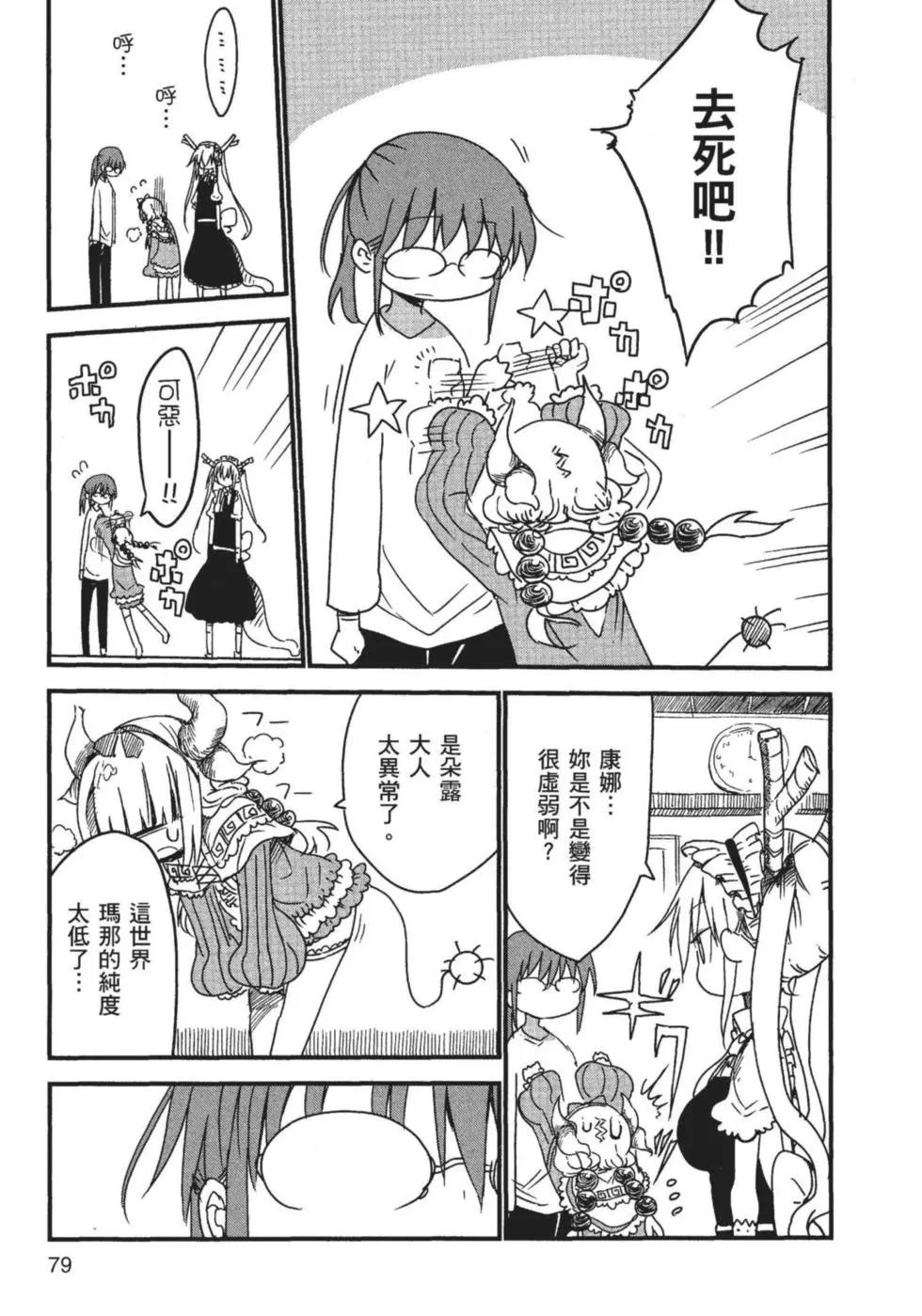 第 80 页