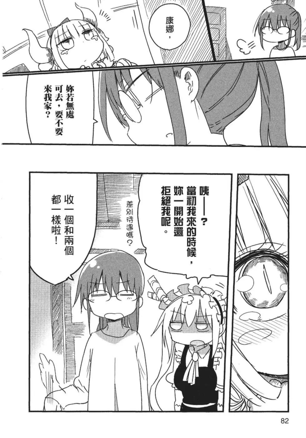 第 83 页
